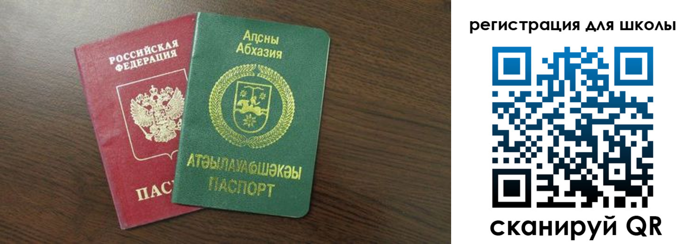 временная регистрация надежно в Брянске