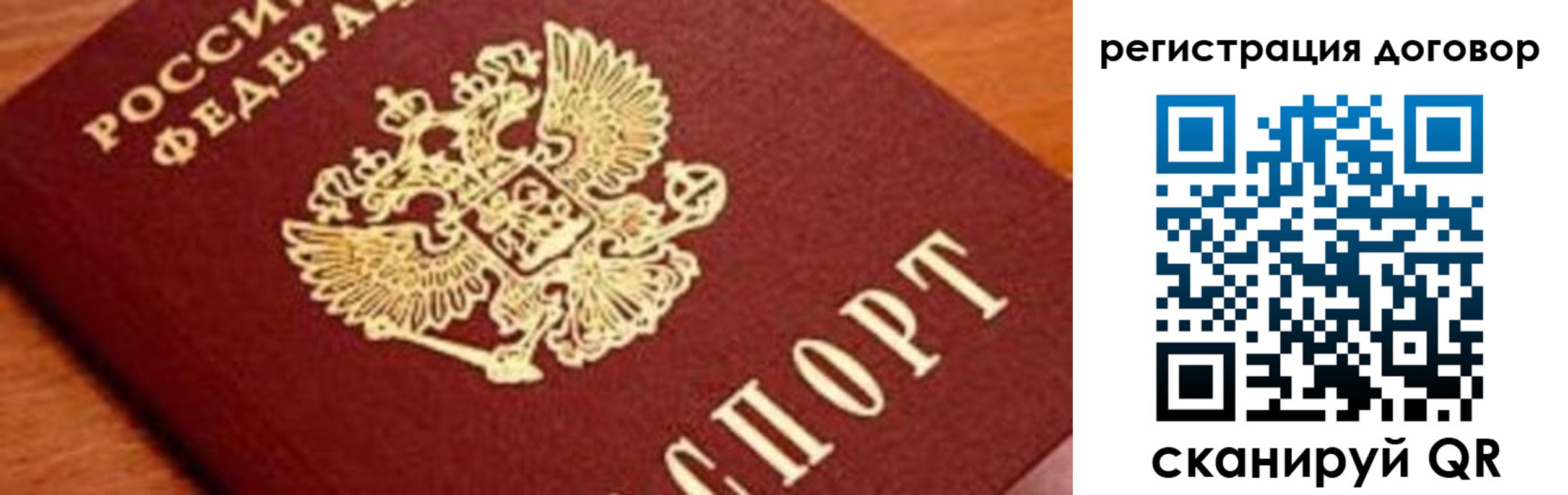 прописка штамп в Брянске