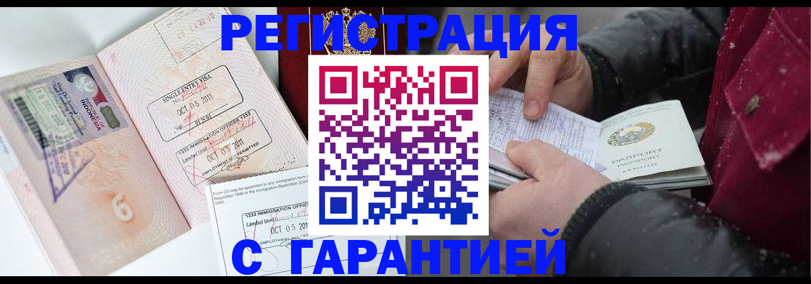 где прописаться в Брянске