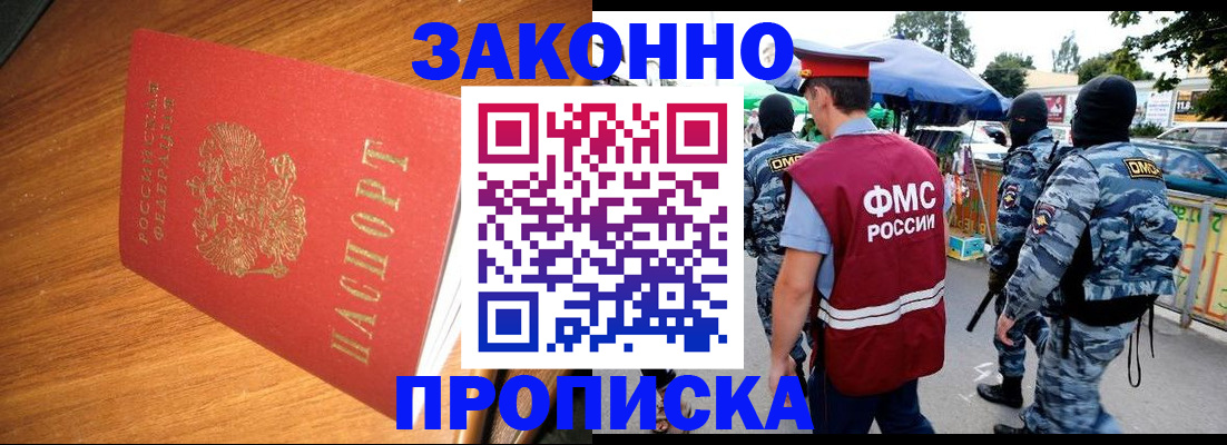 регистрация в Брянске