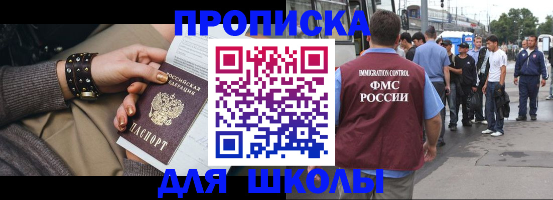 миграционный учет в Брянске