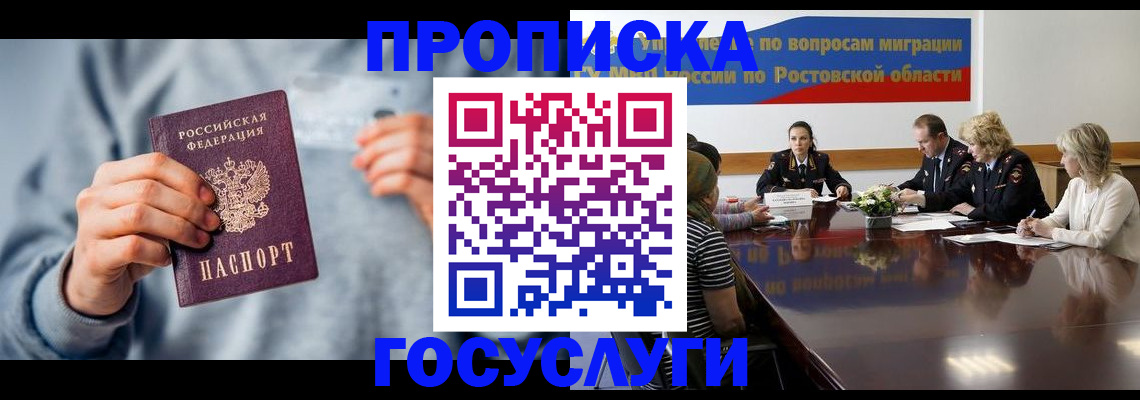 найти адрес прописки в Брянске