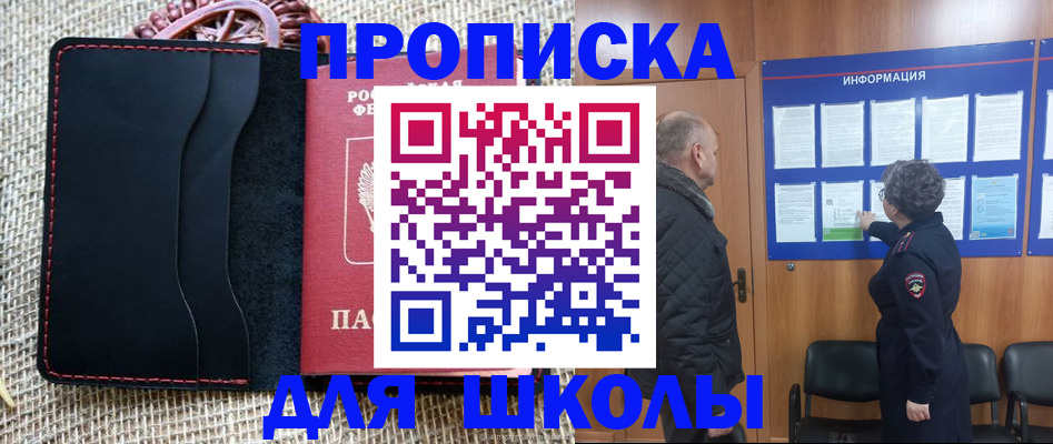где прописаться в Брянске