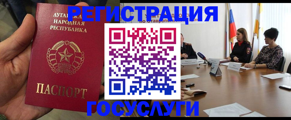 временная регистрация 2025 в Брянске