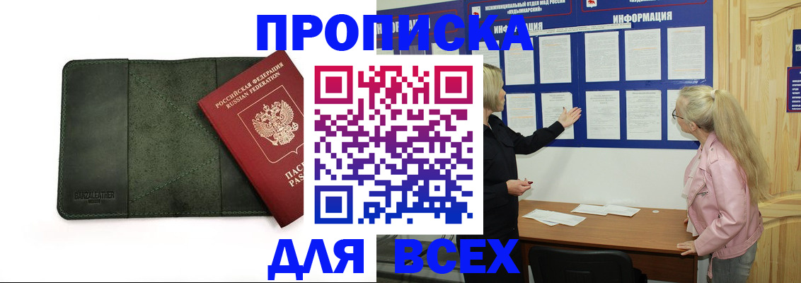 временная регистрация гарантия в Брянске