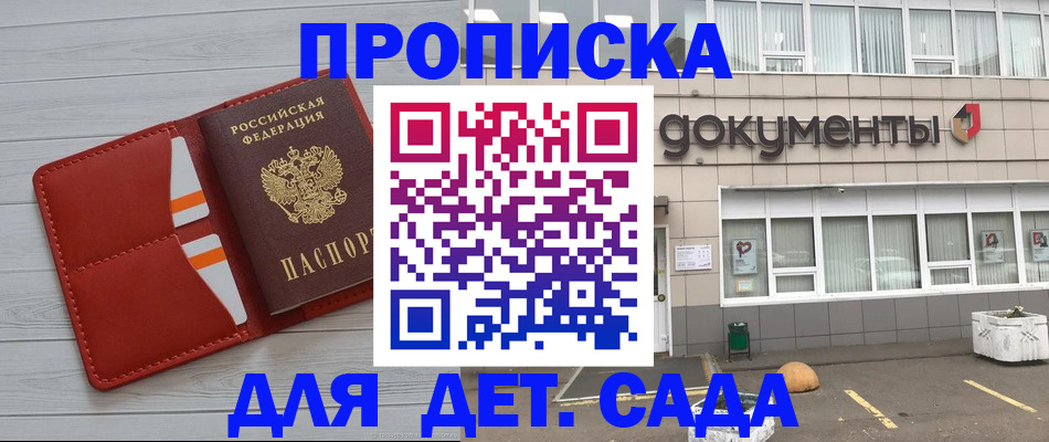 регистрация для школы в Брянске