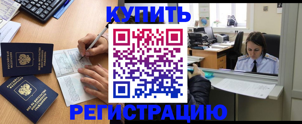 прописка поиск в Брянске